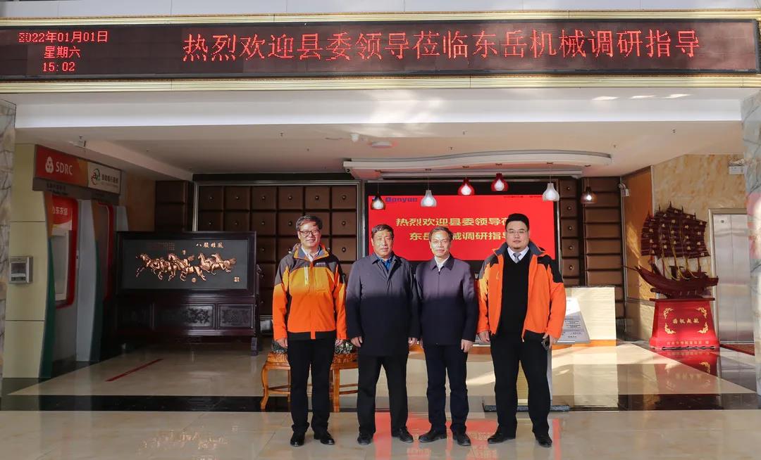 沂南縣縣委侯占夫書(shū)記一行蒞臨東岳機械調研工作