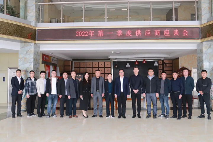 2022東岳機械第一季供應商座談會(huì )順利召開(kāi) 2022東岳機械第一季供應商座談會(huì )順利召開(kāi)