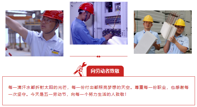 勞動(dòng)創(chuàng  )造 美好生活