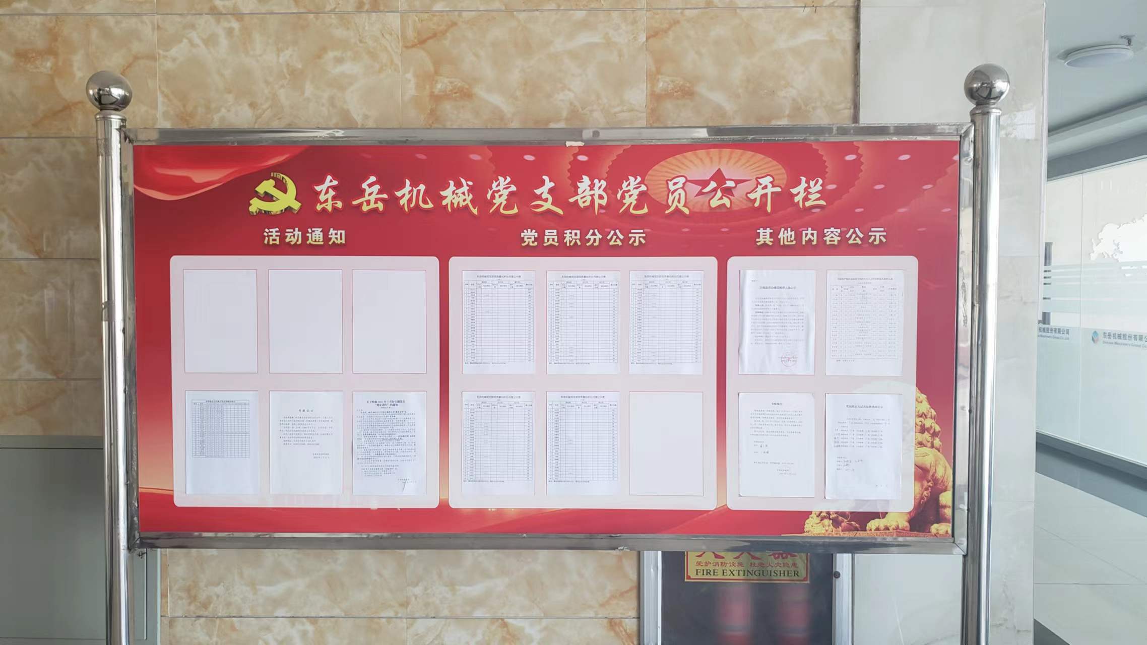 東岳機械“三創(chuàng  )新”黨建工作法 助推企業(yè)高質(zhì)量發(fā)展