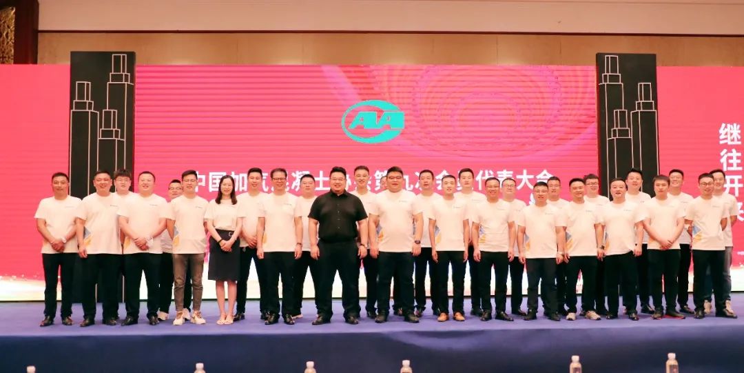 中國加氣混凝土協(xié)會(huì )第41次年會(huì )圓滿(mǎn)落幕