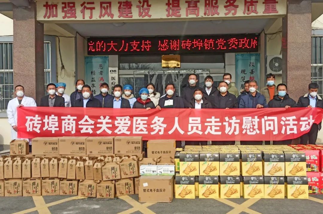 東岳機械攜磚埠商會(huì )開(kāi)展一線(xiàn)醫務(wù)人員慰問(wèn)活動(dòng)