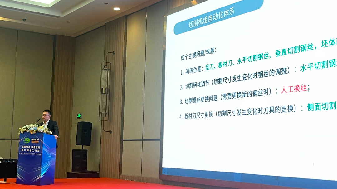 第六屆加氣混凝土行業(yè)總工論壇圓滿(mǎn)落幕，東岳機械獲“副會(huì )長(cháng)單位”授牌并發(fā)表主題報告