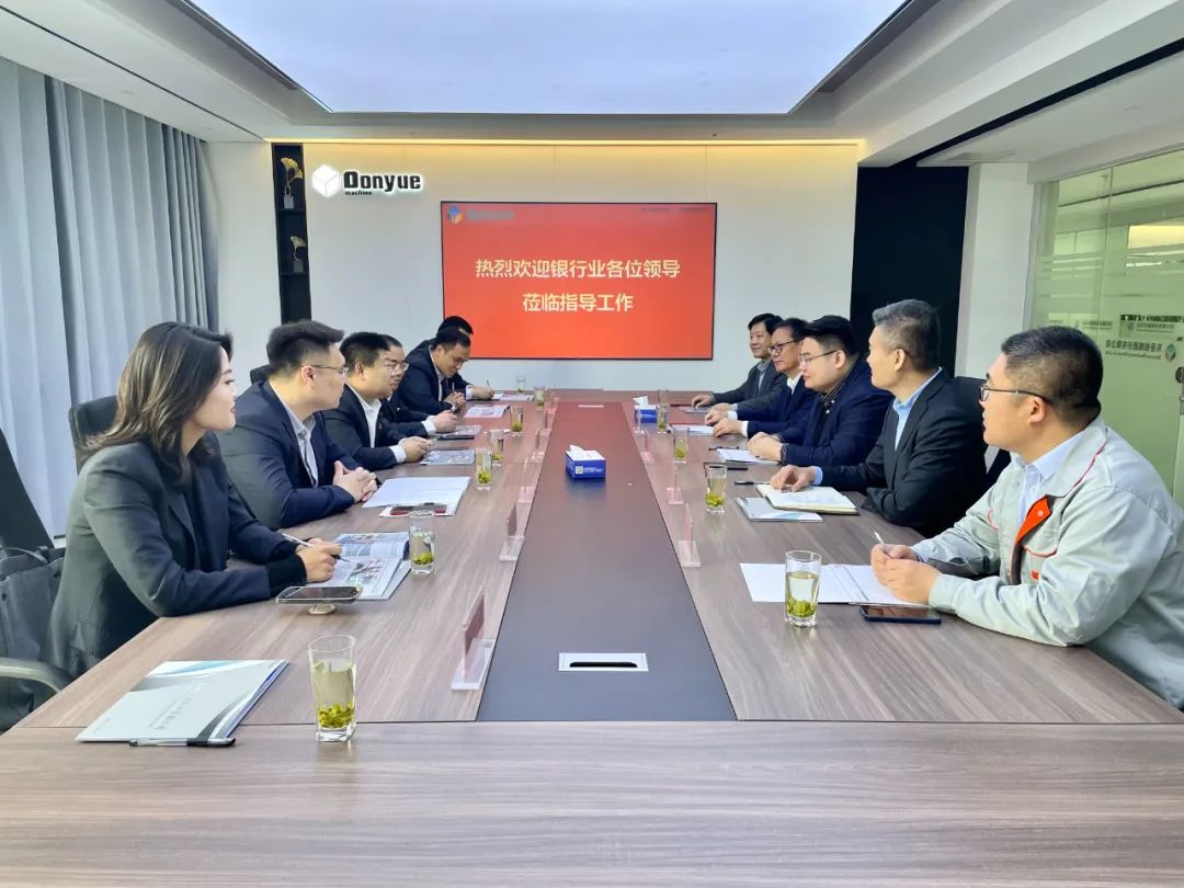 東岳機械股份有限公司舉行金融管家聘任儀式暨銀企對接洽談會(huì )