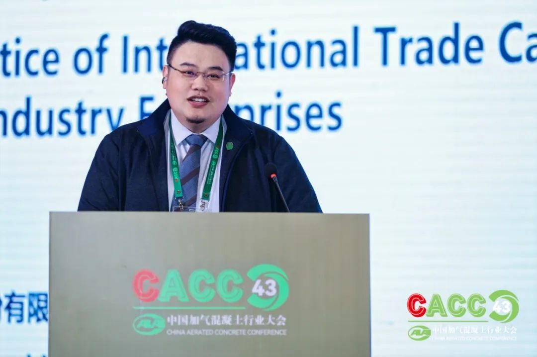 熱烈祝賀第43次中國加氣混凝土行業(yè)大會(huì )圓滿(mǎn)落幕